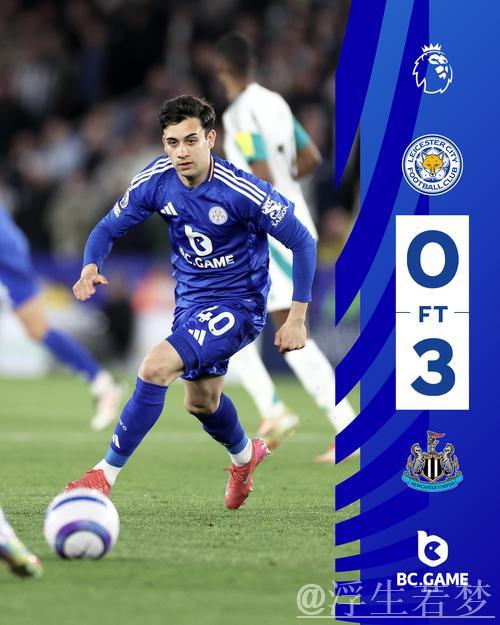 莱斯特城主场联赛8连败且颗粒无收,创英格兰历史最差纪录 莱斯特城主场联赛8连败且颗粒无收,创英格兰历史最差纪录