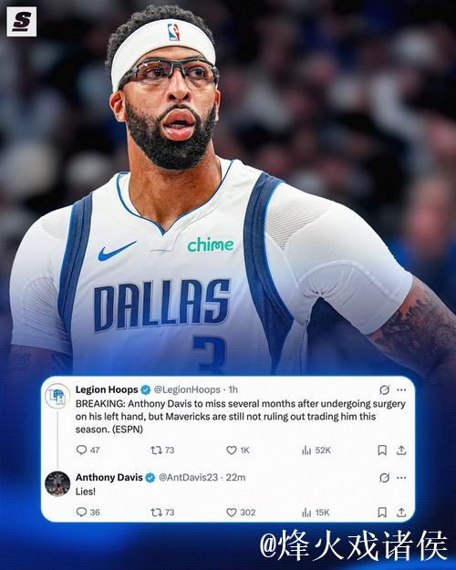 独行侠官方:浓眉伤情无需手术 预计六周恢复期 独行侠官方:浓眉伤情无需手术 预计六周恢复期