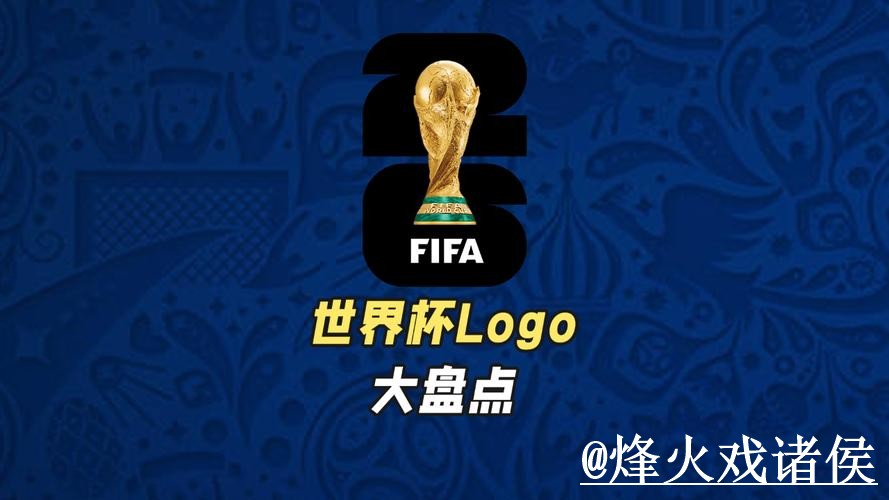 世界杯临场滚球玩法入口更新，手机端使用和实时盘口整理