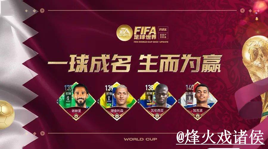 2026世界杯官网入口怎么找？APP区别和备用入口说明