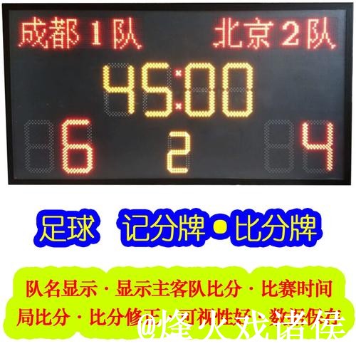 世界杯揭幕战比分网站整理，查询体验和直播区别说明