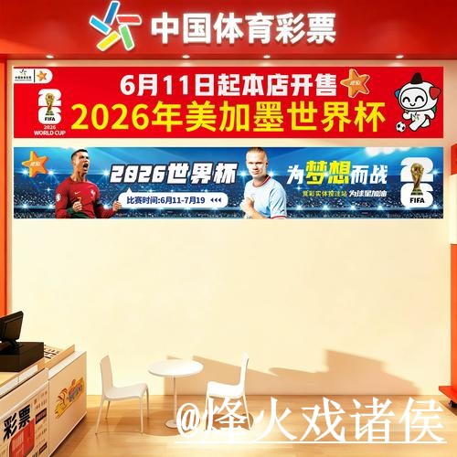 2026世界杯盘口下注平台解析，登录问题和备用入口怎么看